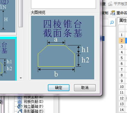 受力筋