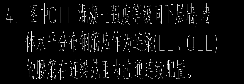 連梁