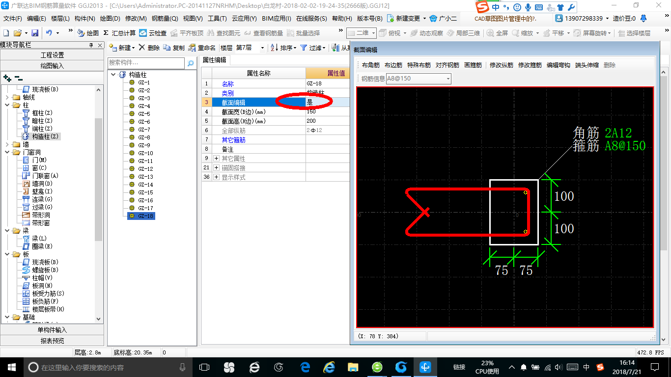小墻