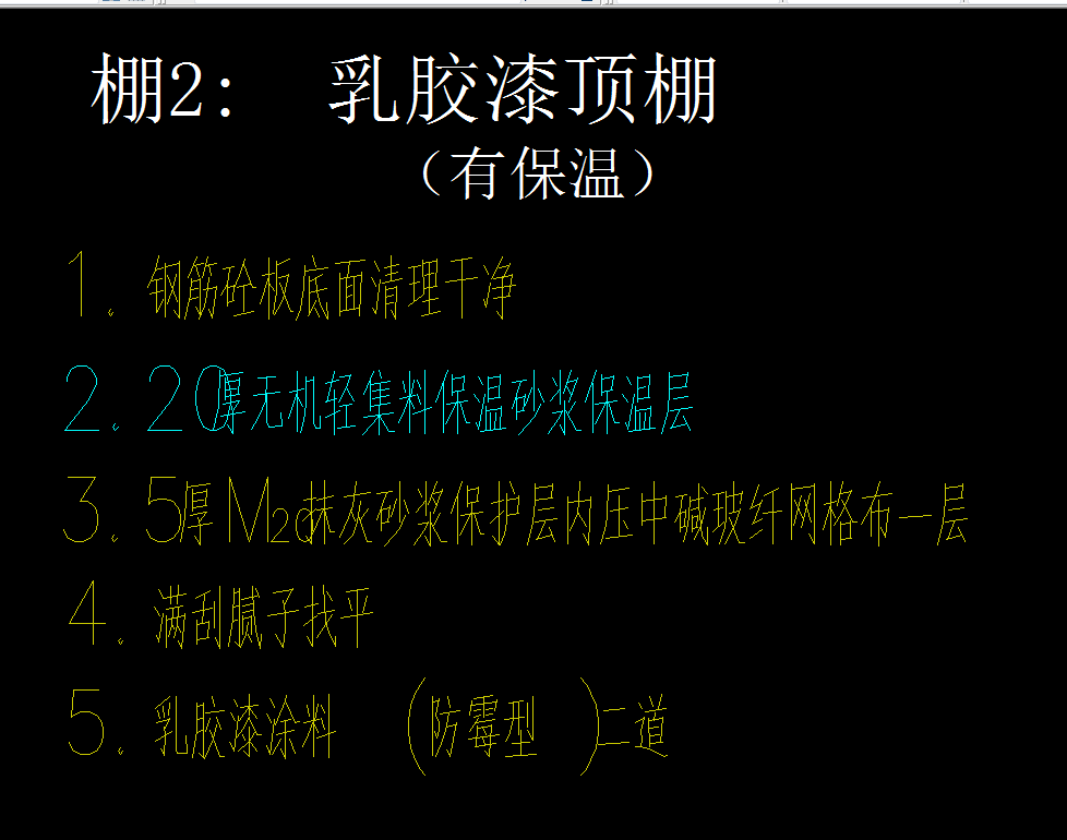 天棚