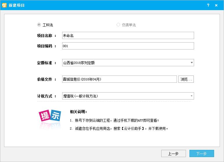 清單計(jì)價(jià)