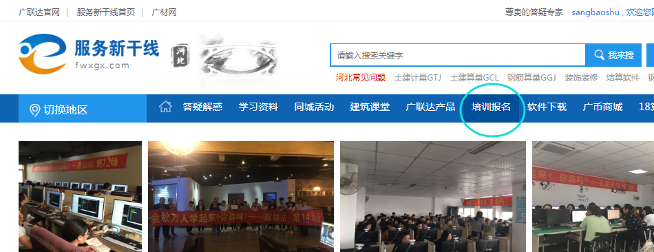 翻樣