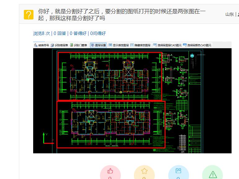 山东省