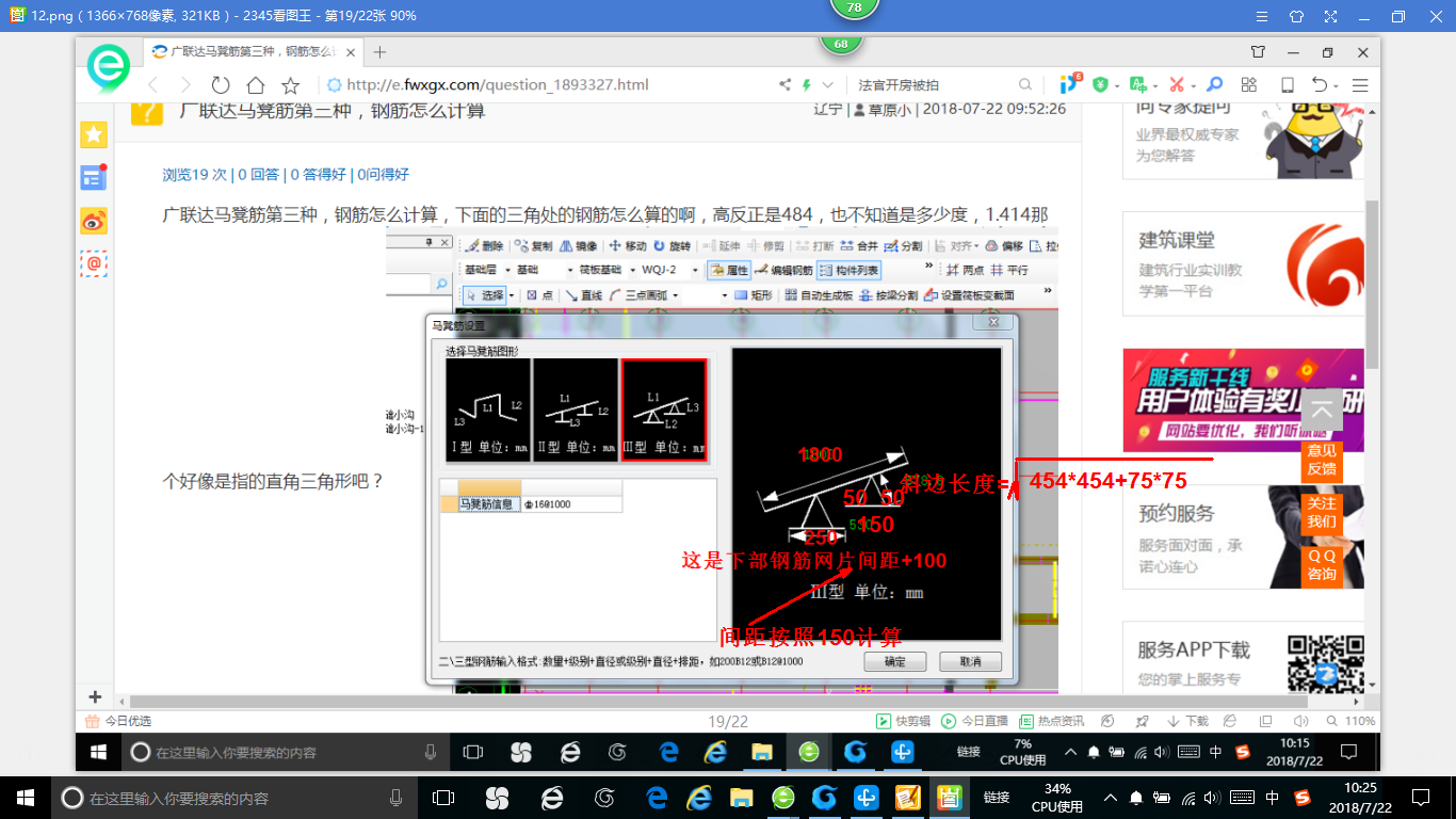 馬凳