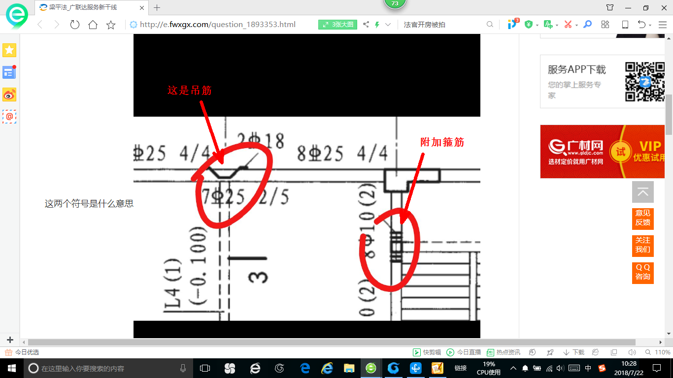 建筑行业快速问答平台-答疑解惑