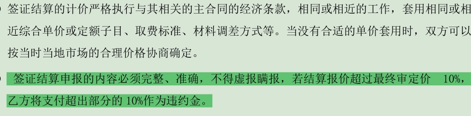 審定