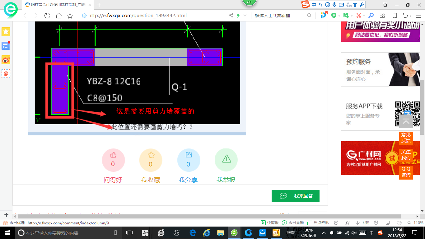 端柱