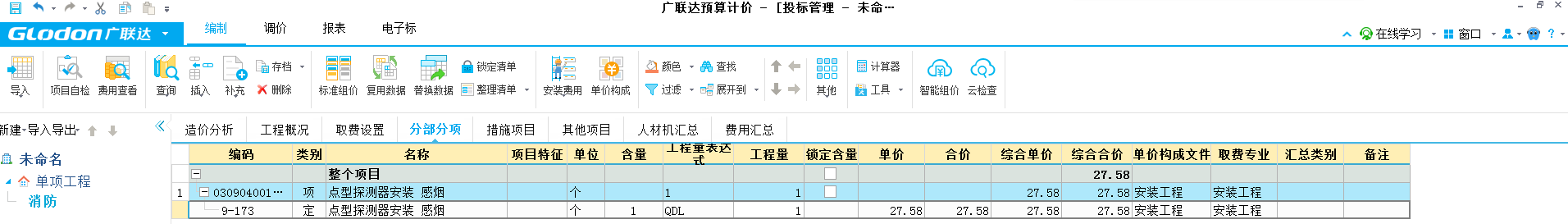 版本号