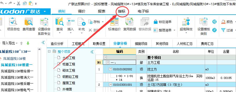 建筑行业快速问答平台-答疑解惑