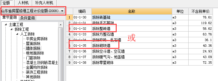洞口