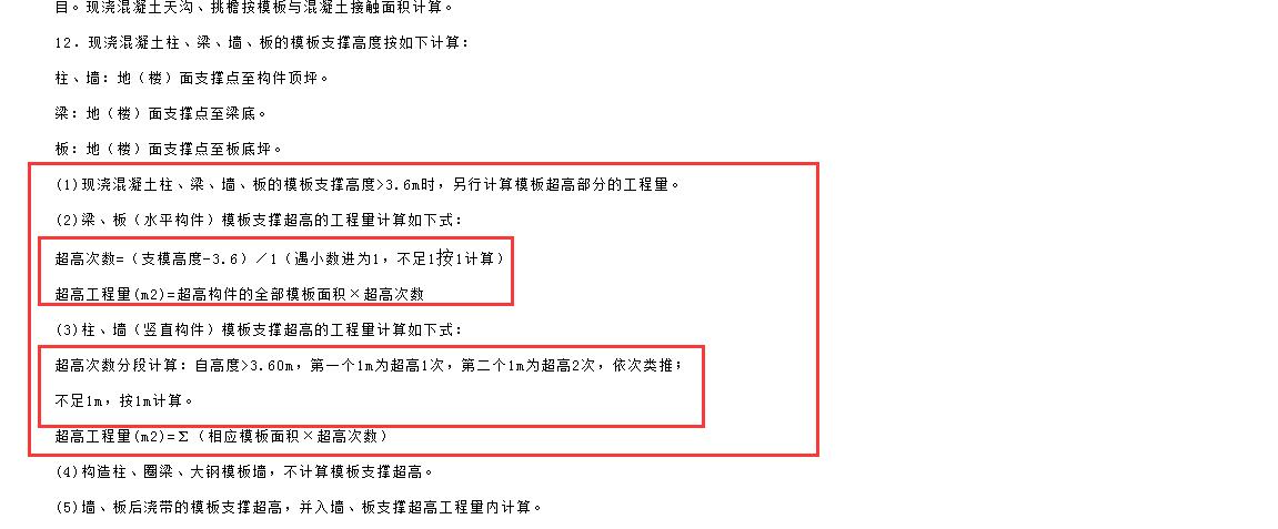模板工
