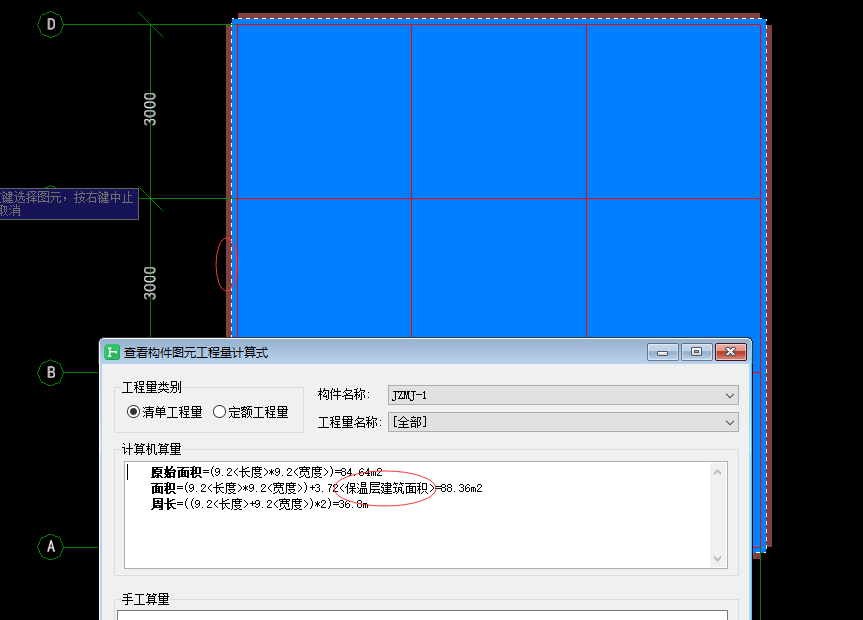 建筑面积中不包含保温层是什么原因?