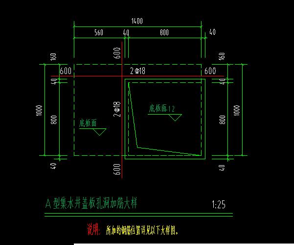 集水井的大样标注尺寸问题