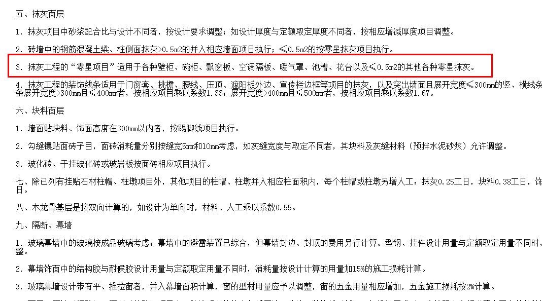 标注