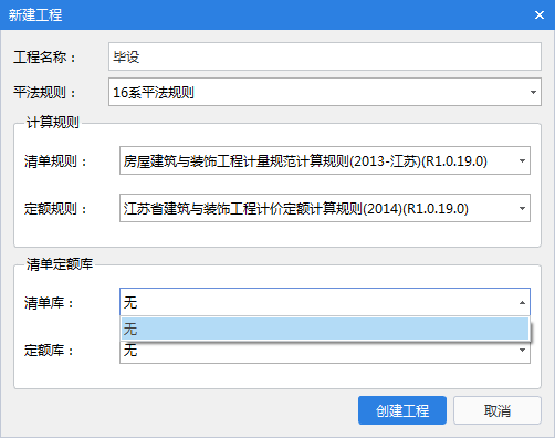 计价软件