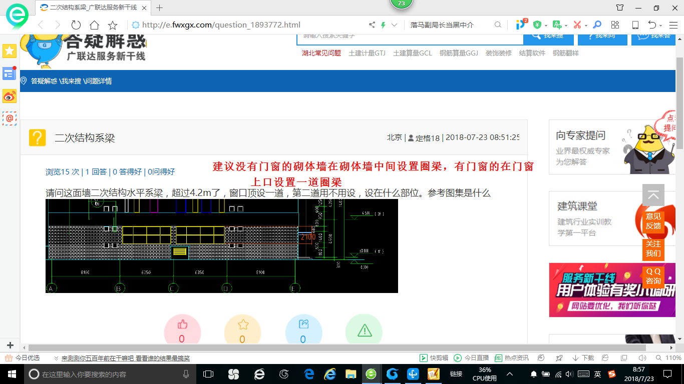 二次结构