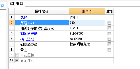 砌体加筋