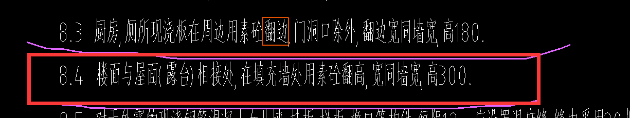 女儿墙