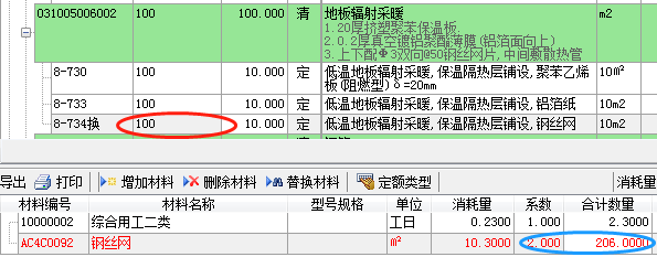 双向@50钢丝网片