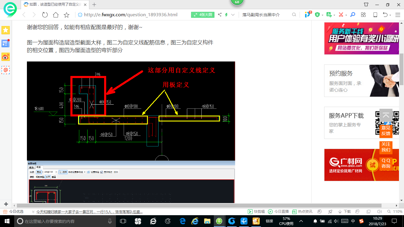 建筑行业快速问答平台-答疑解惑
