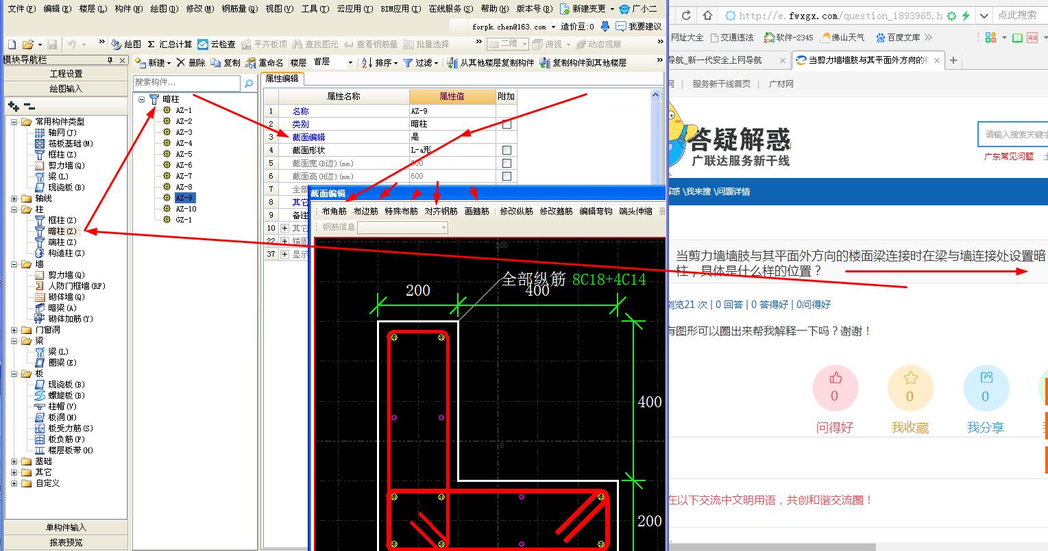 樓面梁