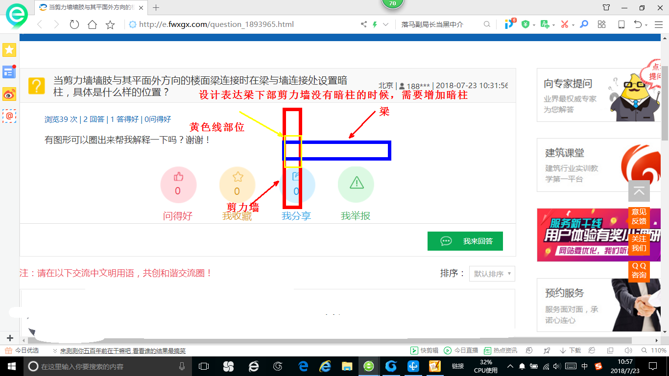剪力墻