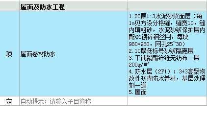 定额