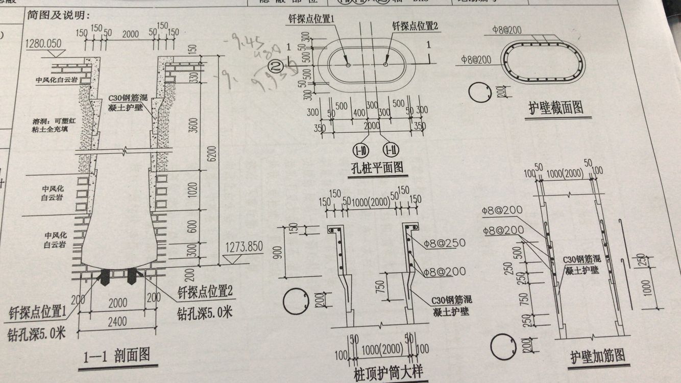 请问老师这种异形护壁桩应该怎么去画出来