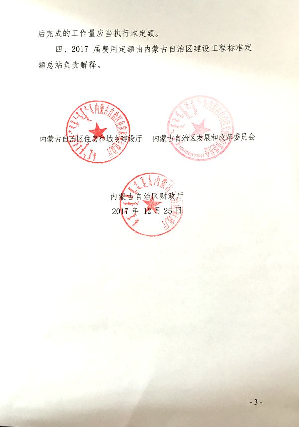 装补