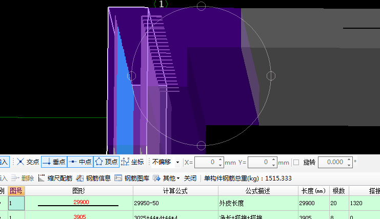 剪力墙