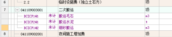运距