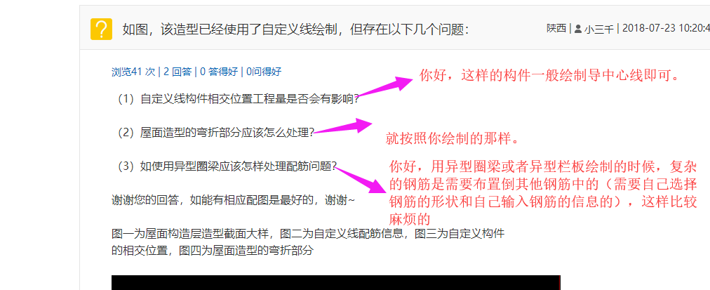 配筋信息