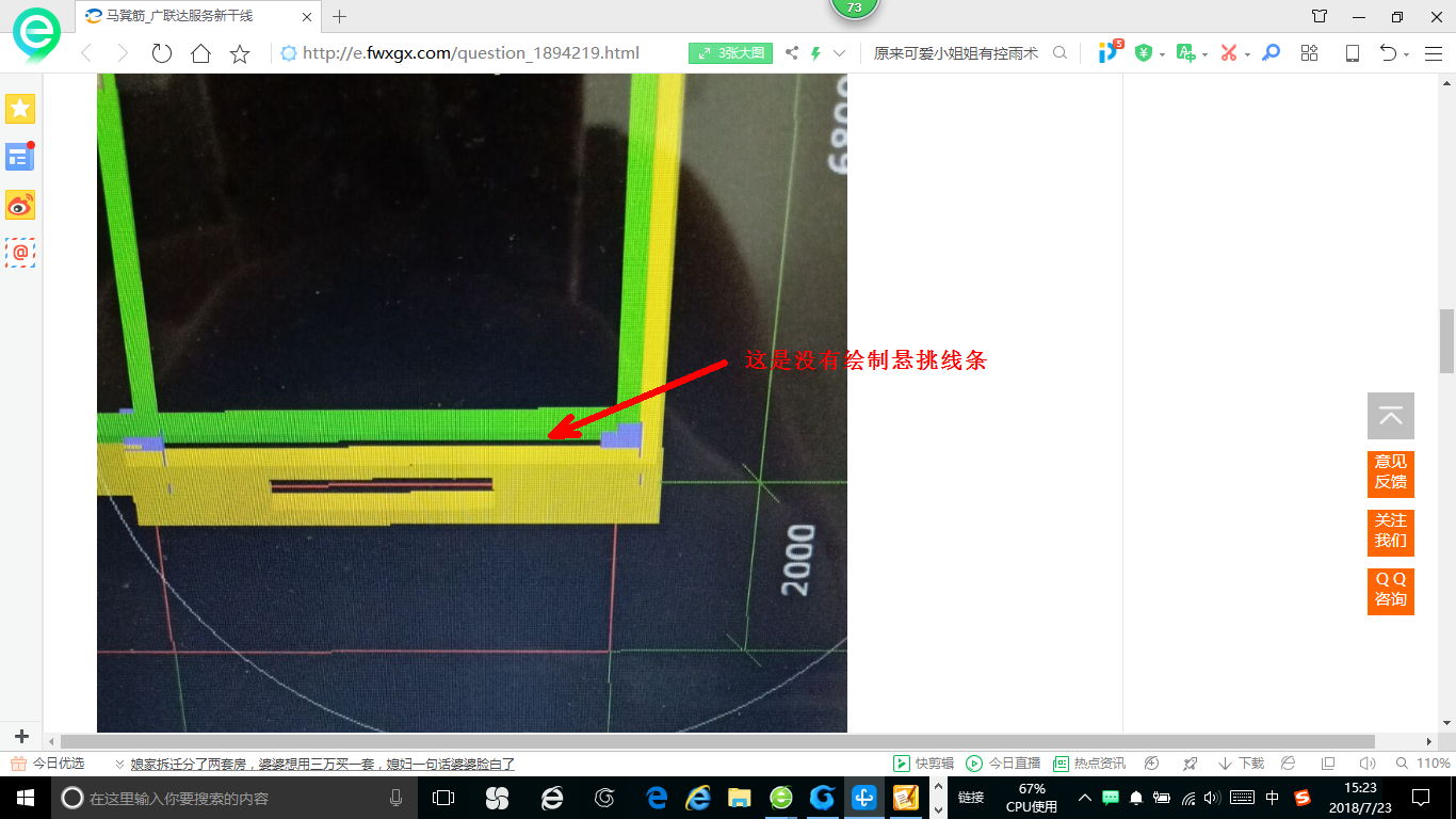 建筑行业快速问答平台-答疑解惑