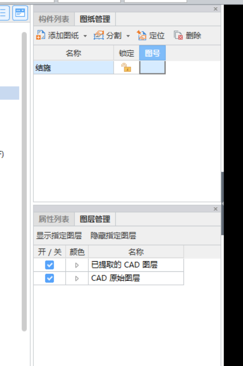 圖紙分割
