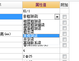 暗梁