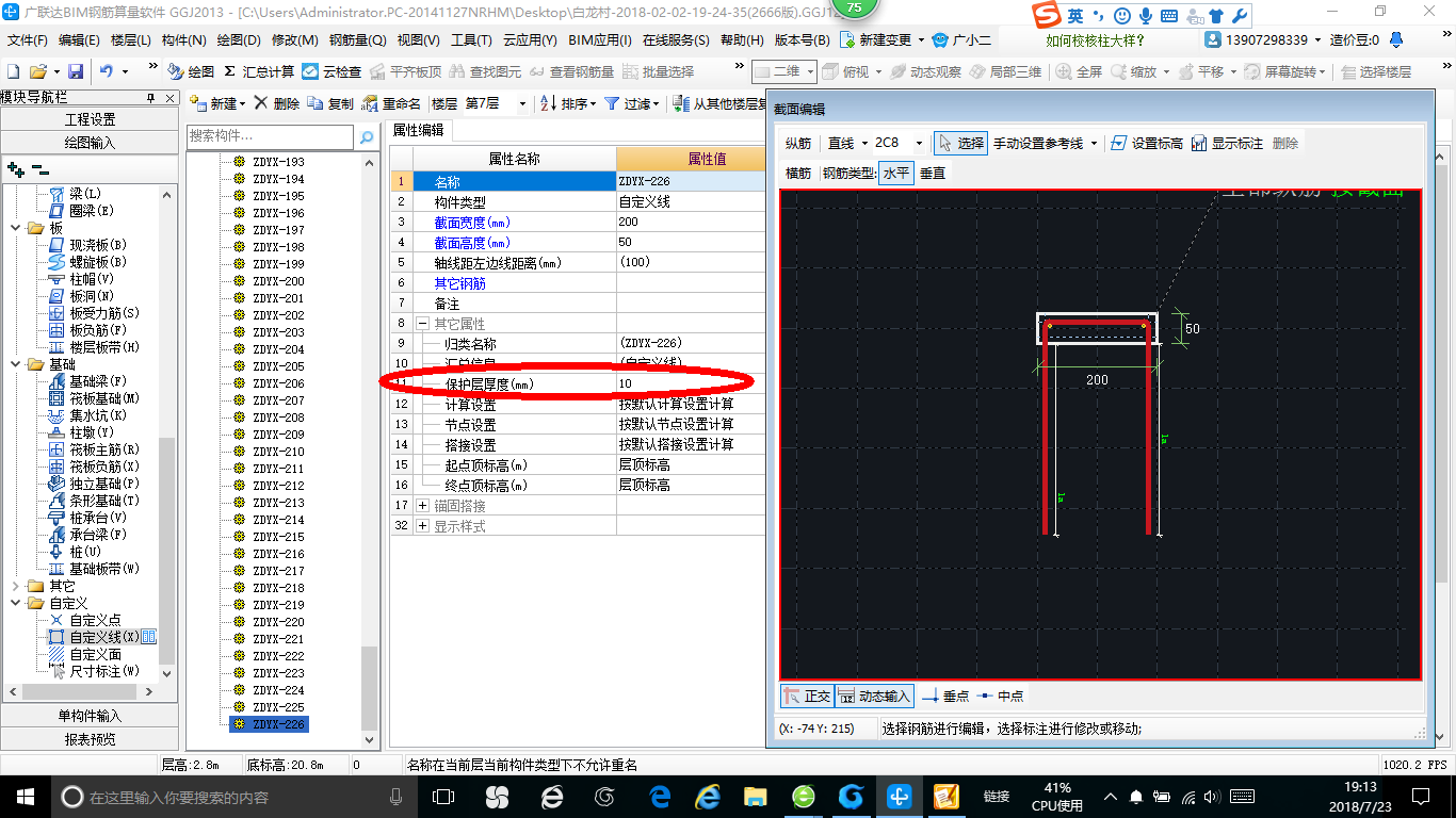 广联达服务新干线