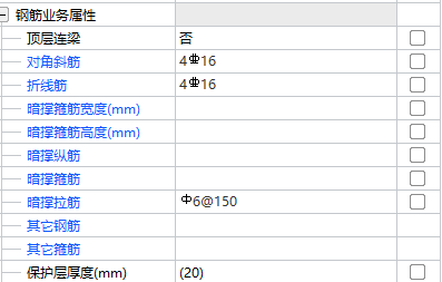 梁钢筋