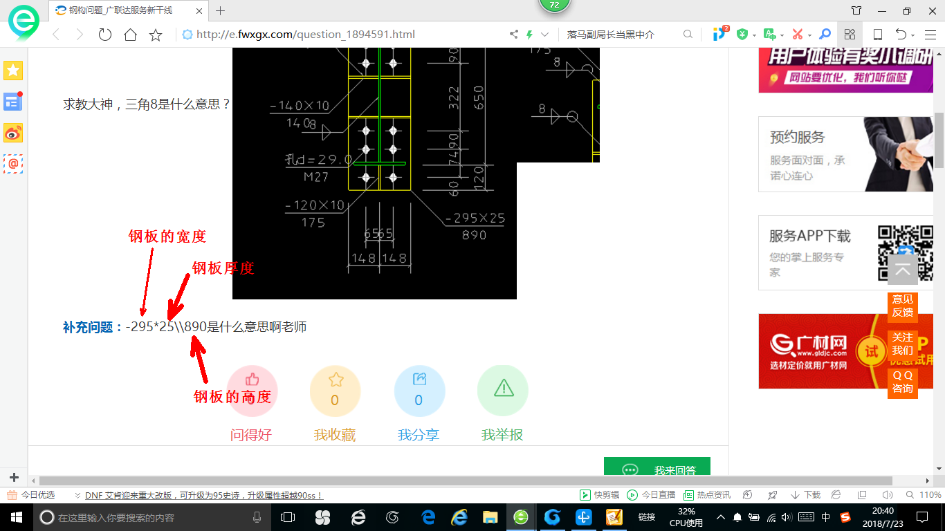 廣聯(lián)達(dá)服務(wù)新干線