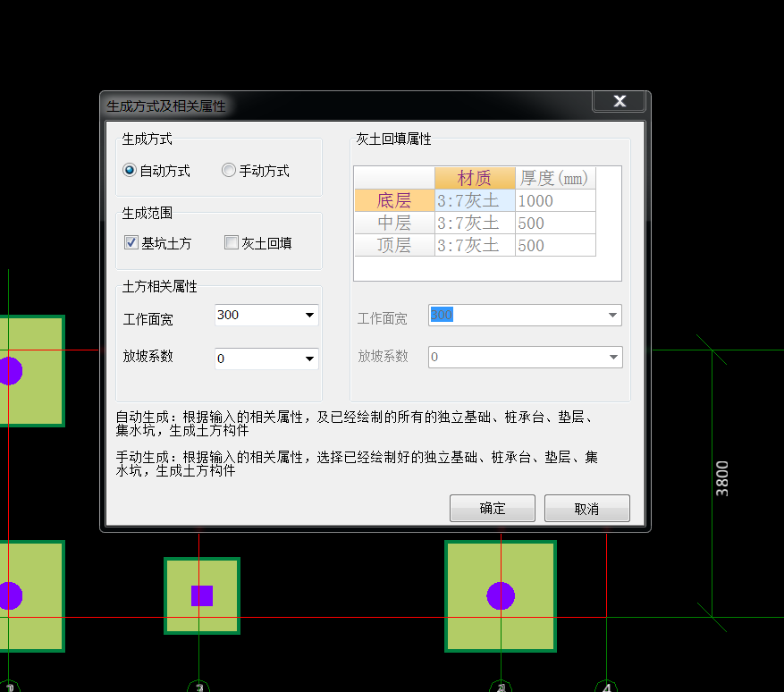 放坡系数