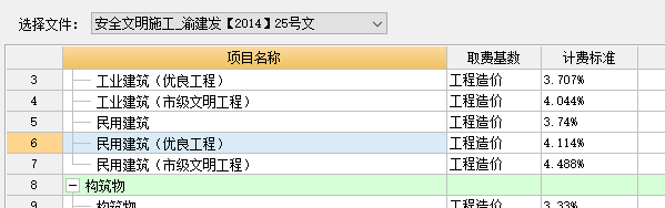 计取