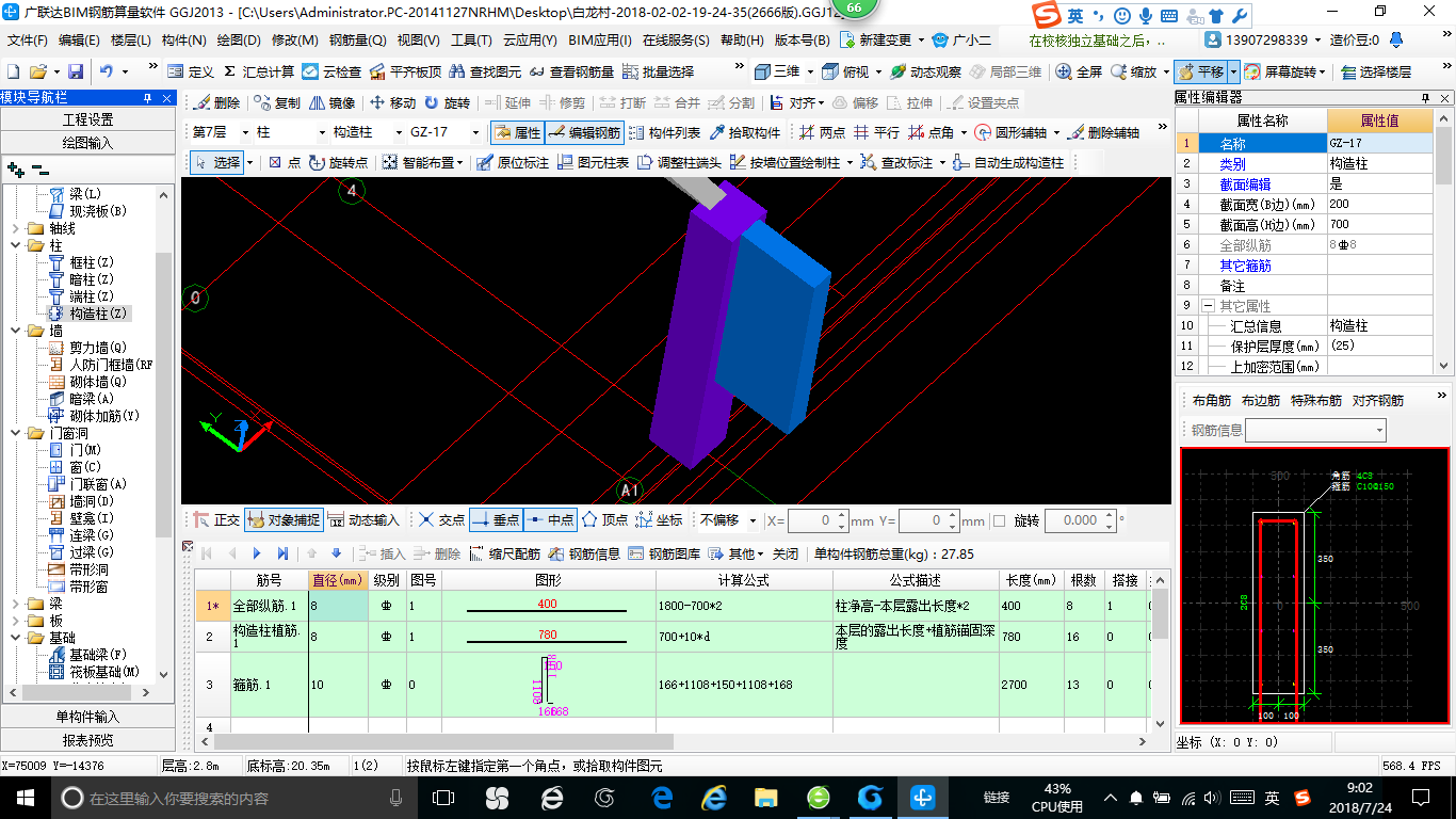 建筑行业快速问答平台-答疑解惑