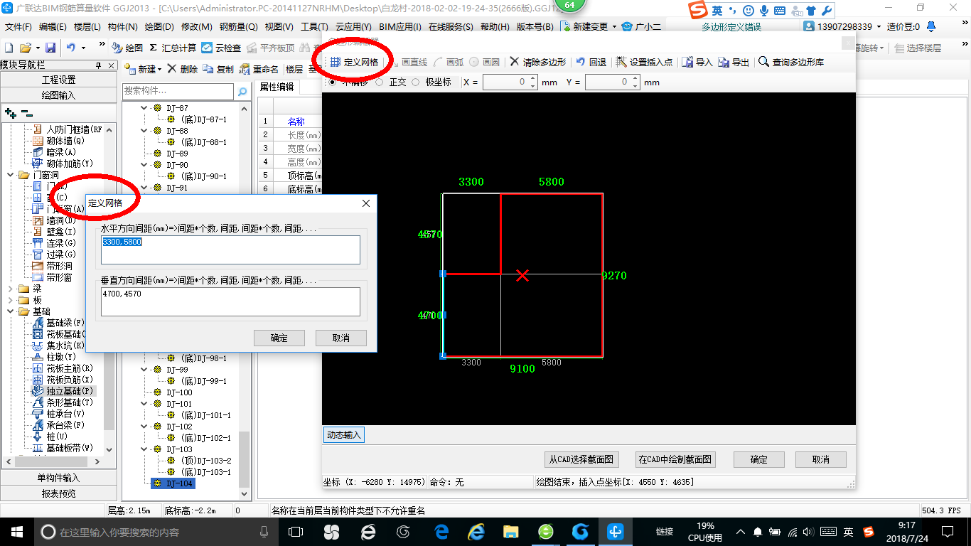 异形独立基础