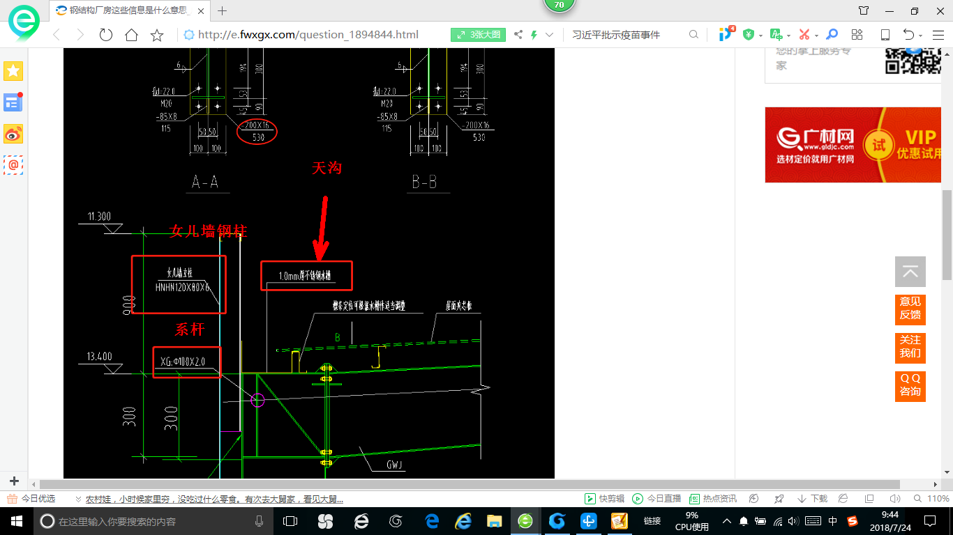 建筑行業(yè)快速問答平臺(tái)-答疑解惑