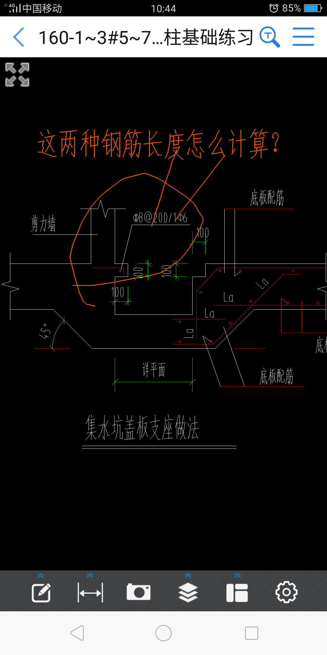 计算长度