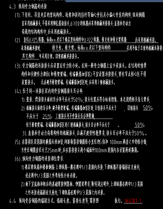 连接形式