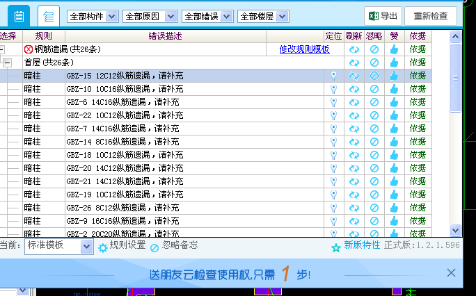 云检查