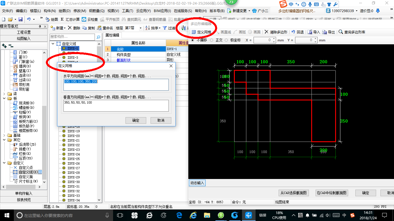 钢筋怎么