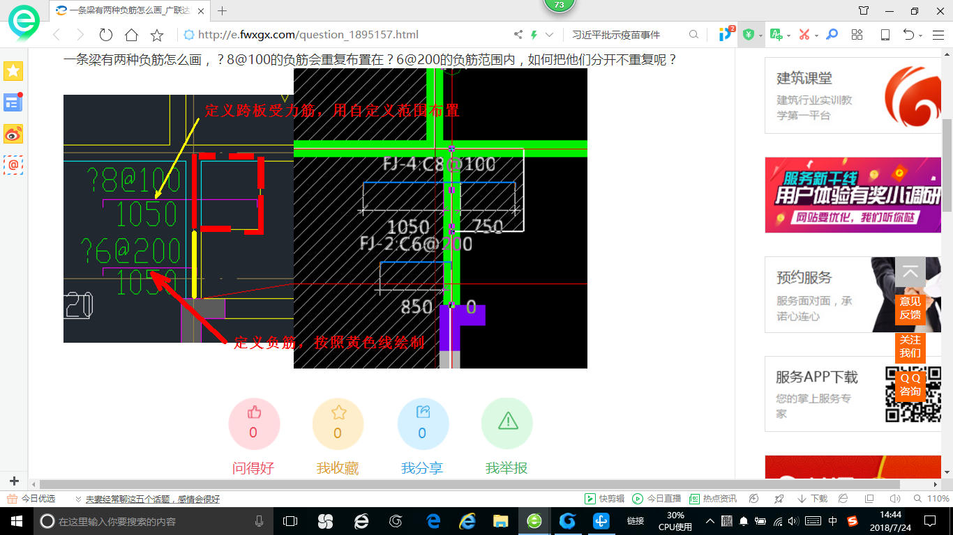 建筑行业快速问答平台-答疑解惑