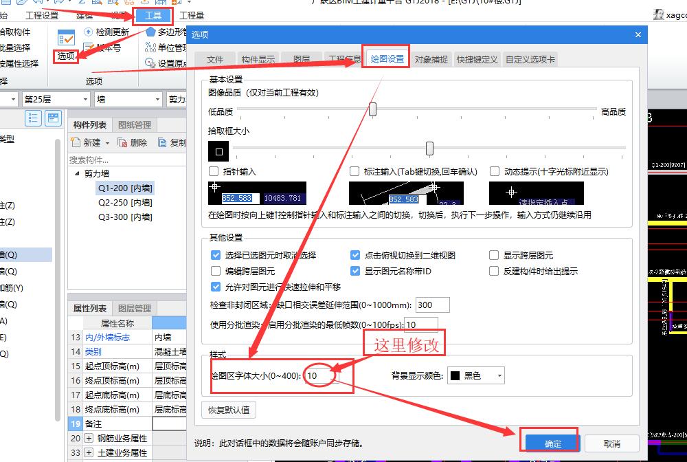 标注