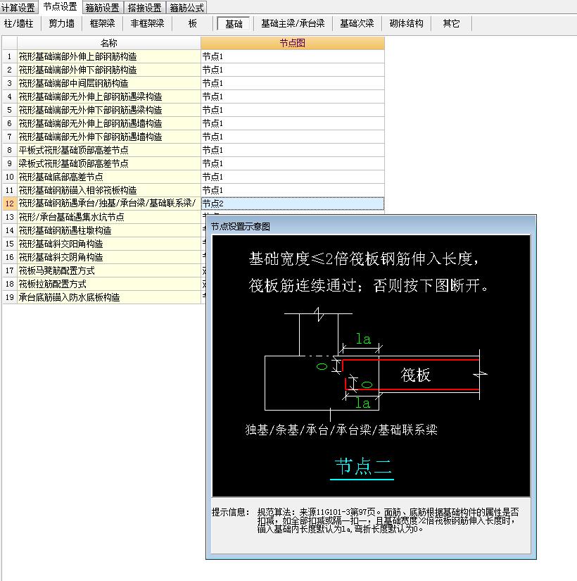 錨
